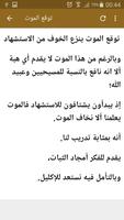 قصص شهداء نادرة imagem de tela 2