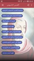 اثناسيوس الرسولي bài đăng