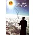 اقوال الاباء