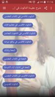 شرح عقيدة الثالوث gönderen