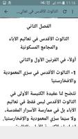 شرح عقيدة الثالوث Ekran Görüntüsü 1