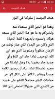 اقوال الاباء- مناظرات القديس يوحنا كاسيان ảnh chụp màn hình 3
