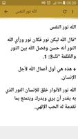 اقوال الاباء- مناظرات القديس يوحنا كاسيان ảnh chụp màn hình 2