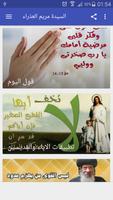 السيدة مريم العذراء bài đăng