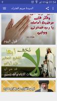 السيدة مريم العذراء poster