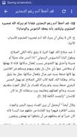 البدع والهرطقات screenshot 3