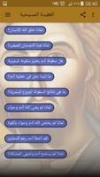 البدع والهرطقات Affiche