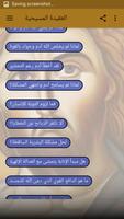 البدع والهرطقات 스크린샷 2