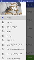 تاريخ اسرائيل poster