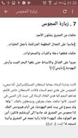 المسيح حياته وأعماله ảnh chụp màn hình 3
