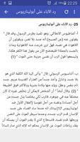 العقيدة المسيحية imagem de tela 3