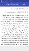 العقيدة المسيحية imagem de tela 1