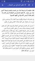 العقيدة المسيحية imagem de tela 2