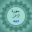 Surah Ar-Rahman Recitation mp3 アイコン
