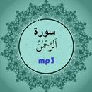 Surah Ar-Rahman Recitation mp3 APK