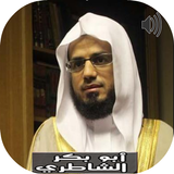 Abu Bakr Al-Shatri Full Quran