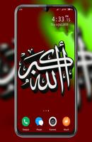 Kaligrafi Wallpaper screenshot 2