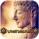 บทสวดมนต์ Zeichen