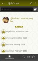 บทสวดมนต์ Screenshot 1