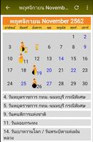 บทสวดมนต์ 截图 2