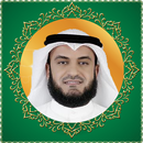 القرآن الكريم - مشاري العفاسي APK