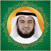 Sheikh Mishary Rashid Alafasy - مشاري العفاسي