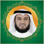 Sheikh Mishary Rashid Alafasy - مشاري العفاسي icône