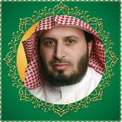 Saad Al Ghamdi (الشيخ سعد الغامدى) APK 下載