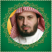 Saad Al Ghamdi (الشيخ سعد الغامدى)