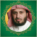 Saad Al Ghamdi (الشيخ سعد الغامدى) APK