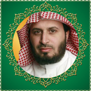 القرآن الكريم - سعد الغامدي APK