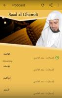 साद अल - घमडी द्वारा पवित्र कुरान स्क्रीनशॉट 3