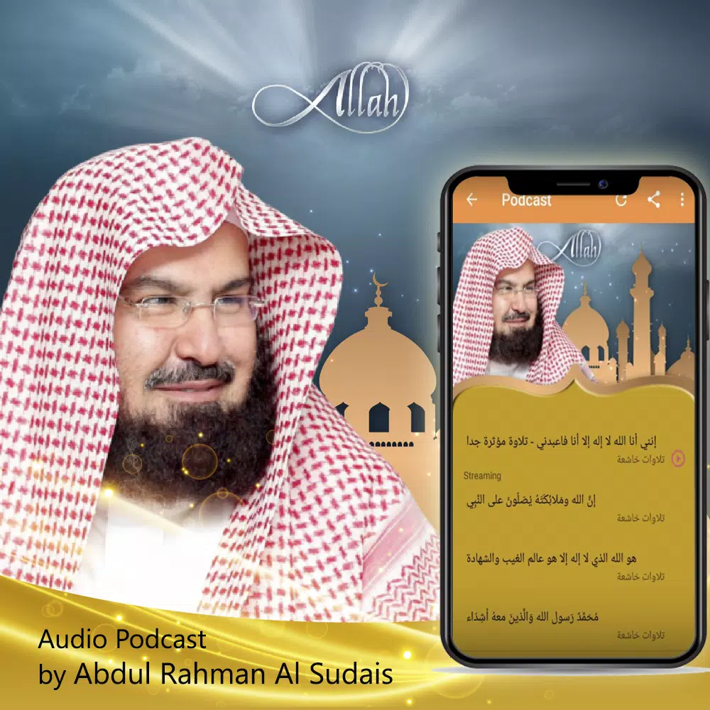 Abdul Rahman Al - Sudais Full Quran APK pour Android Télécharger
