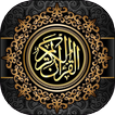 القرآن الكريم مع الترجمة الإنجليزية - مجانا