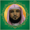 Sheikh Maher Al Muaiqly - ماهر المعيقلي