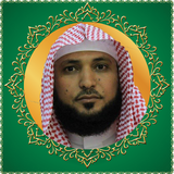 Sheikh Maher Al Muaiqly - ماهر المعيقلي biểu tượng