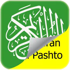 Al Quran Pashto Audio Translation APK 下載