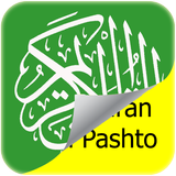 Al Quran Pashto Audio Translation icône