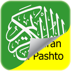 Al Quran Pashto Audio Translation simgesi