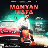 Hussaini Danko Albums скриншот 2