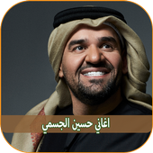 اغاني حسين الجسمي Aghani Hussein Jasmi For Android Apk Download