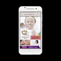 Acne & Pimples (Home Care) تصوير الشاشة 1