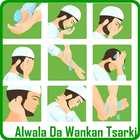 Alwala Da Wankan Tsarki icon
