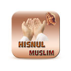 Hisnul Muslim Offline MP3 icône
