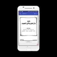 متن تحفة الأطفال ومتن الجزرية bài đăng