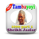 Fatawowin Sheikh Jaafar Mahmud Vol 1 MP3 APK