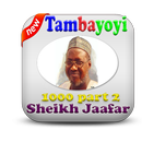 Fatawowin Sheikh Jaafar Mahmud Vol 2 MP3 APK