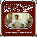 Dr Ibrahim Maqari Sahihul Bukhari APK