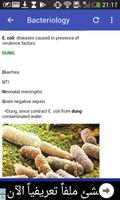 Easy Microbiology Mnemonics স্ক্রিনশট 2