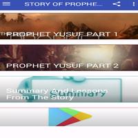 برنامه‌نما story of prophet Yusuf عکس از صفحه